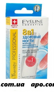 Eveline nail therapy professional  препарат 8в1 здоровые ногти 12мл фк