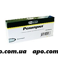 Рениприл  0,01 n20 табл (эналаприл)