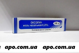 Оксолин 0,25% 10,0 мазь назал /мпз