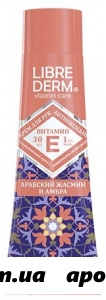 Либридерм витамин е крем-антиоксидант д/рук араб жасм/амбра 30мл