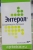 Энтерол 0,25 n50 капс