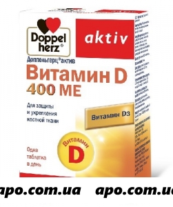 Доппельгерц актив витамин d 400ме n45 табл