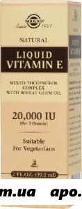 Солгар витамин е жидкий 59,2мл