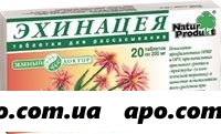 Эхинацея n20 табл (зеленый доктор) np