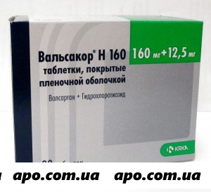 Вальсакор н160 0,16+0,0125 n90 табл п/плен/оболоч