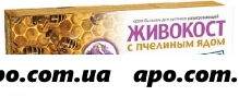 Живокост пчелиный яд крем-бальзам д/суставов 100мл