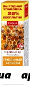 Софья бальзам д/тела пчелиный с пчелиным ядом 125мл