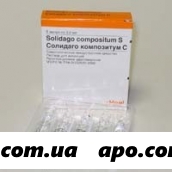 Солидаго композитум с 2,2мл n5 амп