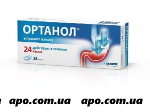 Ортанол 0,01 n28 капс