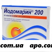 Йодомарин 200 n50 табл ( калия йодид 200 )