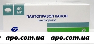 Пантопразол канон 0,04 n28 табл кишеч/раств п/плен оболоч