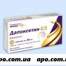 Дапоксетин-СЗ таблетки 30 мг 10 шт 