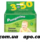 Памперино салфетки влажные детские n50х3