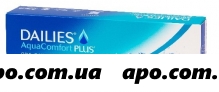 Dailies aqua comfort plus n30 /-3,00/ мягкие контактные линзы