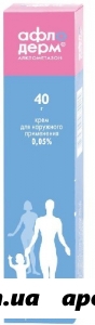 Афлодерм 0,05% 40,0 крем