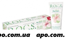 Рокс /rocs/ зубная паста цветок жасмина 94,0