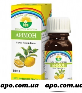 Масло эфирное лимон 10мл инд/уп/лекус