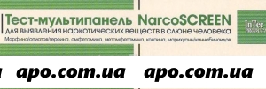 Тест мультипанель наркоскрин 5 вид наркот/в слюне