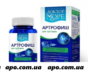 Доктор море артрофиш 0,5 n60 капс