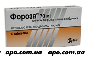 Фороза 0,07 n4 табл п/о