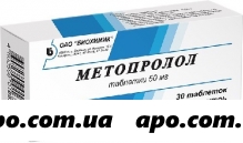 Метопролол 0,05 n30 табл/биохимик