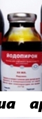 Йодопирон 1% 100мл р-р д/наруж