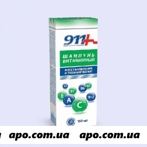 911-шампунь витаминный восст/питан вол 150мл