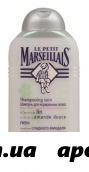 Маленький марселец (le petit marseillais) шампунь лен/миндаль д/норм 250мл