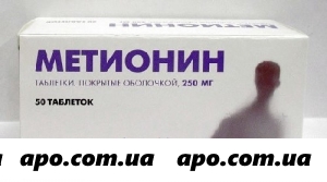 Метионин 0,25 n50 табл п/о/авва рус/