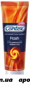Контекс гель-смазка flash 30мл