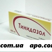 Тинидазол 0,5 n4 табл п/о