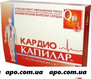 Капилар кардио с коэнзим q10 n40 табл