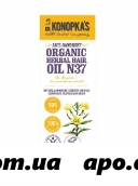 Dr konopkas масло д/волос на основе лечебных трав n37 30мл