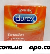 Дюрекс презерватив sensation n3