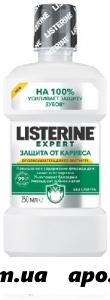 Listerine expert ополаскив д/пол рта защита от кариеса /без спирта/ 250мл