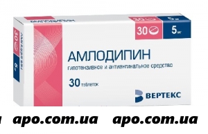 Амлодипин 0,005 n30 табл /вертекс/