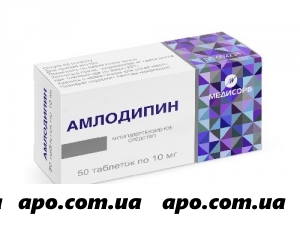Амлодипин 0,01 n50 табл /медисорб/