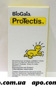 Биогая пробиотик капли детские 5мл флак с дозат