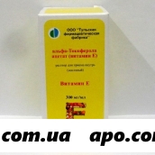 Альфа-токоферола ацетат витамин е 0,3/мл 50мл р-р д/прием внутрь масл