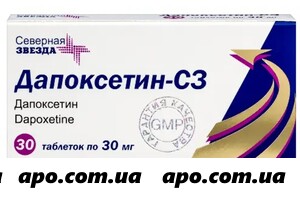 Дапоксетин-СЗ таблетки 30 мг 30 шт