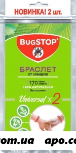 Багстоп браслет от комаров universal n2