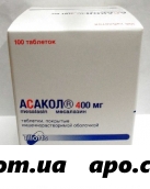 Асакол 0,4 n100 табл п/кишечнораств/оболоч