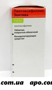Пентоксифиллин зентива 0,1 n60 табл п/плен/оболоч