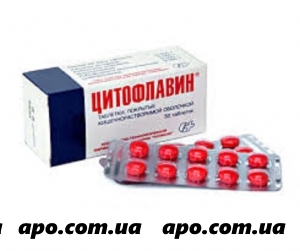 Цитофлавин n100 табл п/кишеч/оболоч