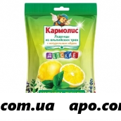 Леденцы кармолис с медом/вит с мелисса-лимон детские 75,0