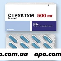 Структум 0,5 n60 капс