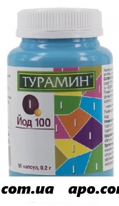 Турамин йод 100 n90 капс