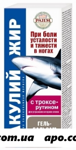 Акулий жир троксерутин гель-бальзам д/ног 75мл