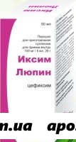 Иксим люпин (цефиксим) 0,1/5мл 25,0 n1 флак п/эт пор д/сусп