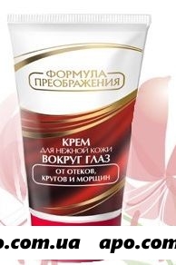 Формула преображения крем д/кожи вокр глаз 35мл